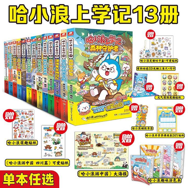 Haha Xiaolang's School Diary 1-26 the Magical Camera Haha Xiaolang's Family of 7 Chinese Comic Book Hilarious