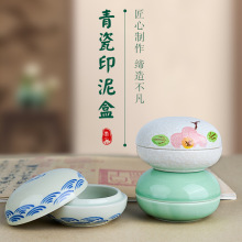 陶瓷印泥盒书法国画用印台朱砂堆朱印泥缸文房四宝作品篆刻陶瓷盒