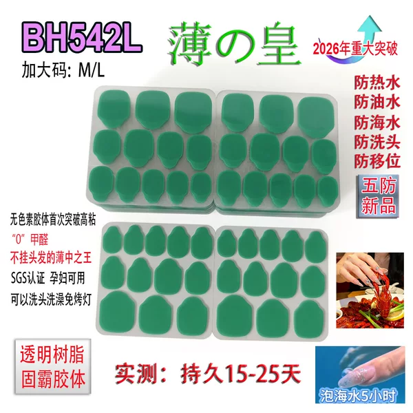 Locking Adhesive Super Sticky Kraft Paper Jelly Glue Nail Stickers for Wearable Nails, Waterproof Nail Stickers