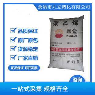 Transparent grade HIPS (high impact polystyrene) 825/Fushun Petrochemical