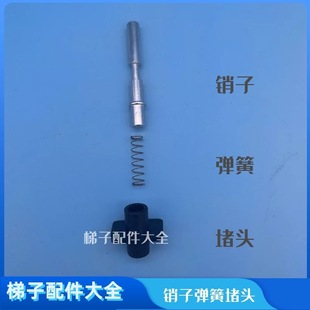 Telescopic Ladder Accessories Plastic Circle Ring Lift Foldableing Multi-Functional Bamboo Aluminum Engineering Ladder Pin Spring Plug
