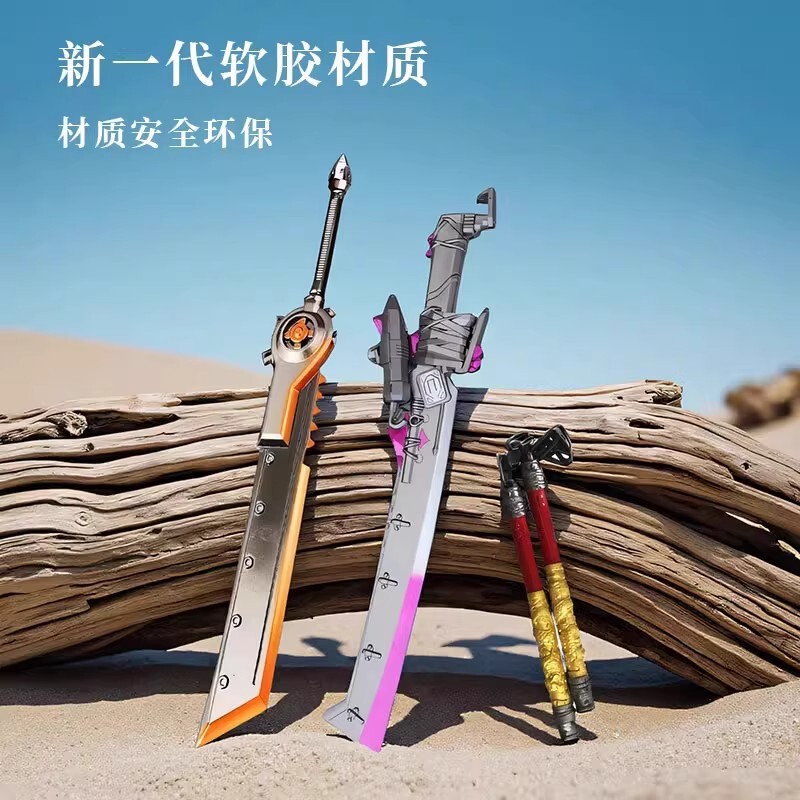 Peace Elite ヴラディテールスパイク剣子供のおもちゃのナイフドラゴンヌンチャク火の剣武器モデル武器|undefined