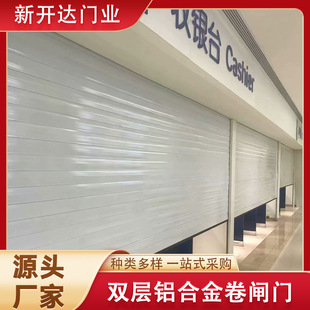 Double-Layer Aluminum Alloy Electric Rolling Shutter Door, Stainless Steel Wind-Resistant Anti-Theft Door, Garage Villa Door, Electric Door, Smart Silent