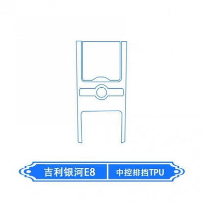 film, navigation screen protector, and – Car interior film - gearshift