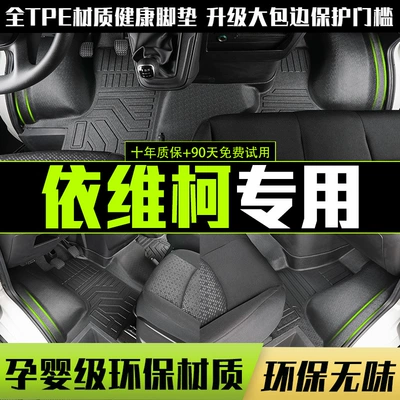 Suitable for Iveco Daily front row 11-26 models, full coverage interior accessories, TPE car floor mats, interior modification