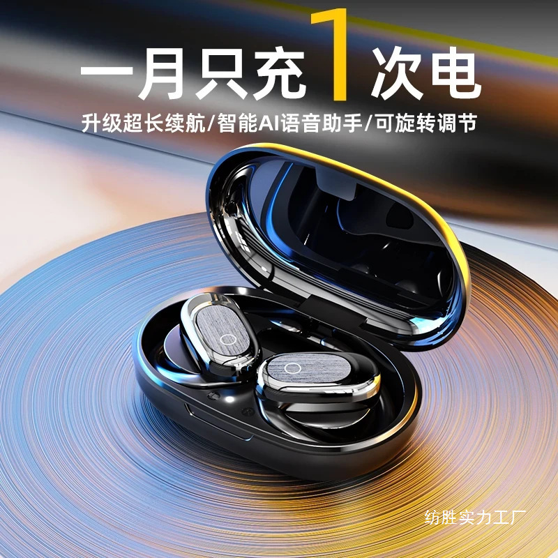 德国柏林之声2025骨传导开放式ai蓝牙耳机无线运动挂耳式超长批发|undefined