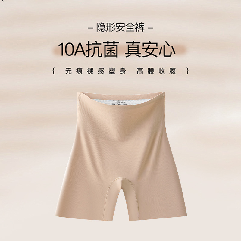 薄型ハイウエストリキッドファンデーション目に見えない痕跡のない安全下着女性の露出防止レギンスツーインワン通気性安全パンツ|undefined