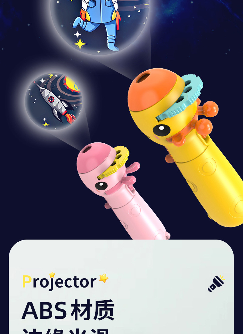 手电筒投影仪_10