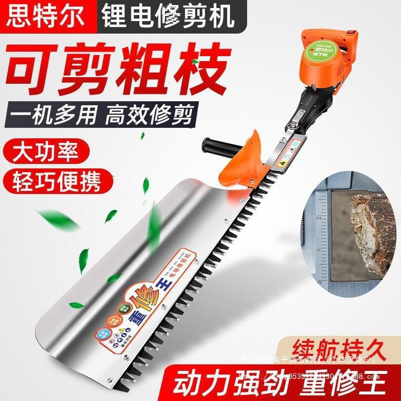 电动绿篱机充电式锂电园林背负修剪机大功率剪茶叶茶树绿化修枝机