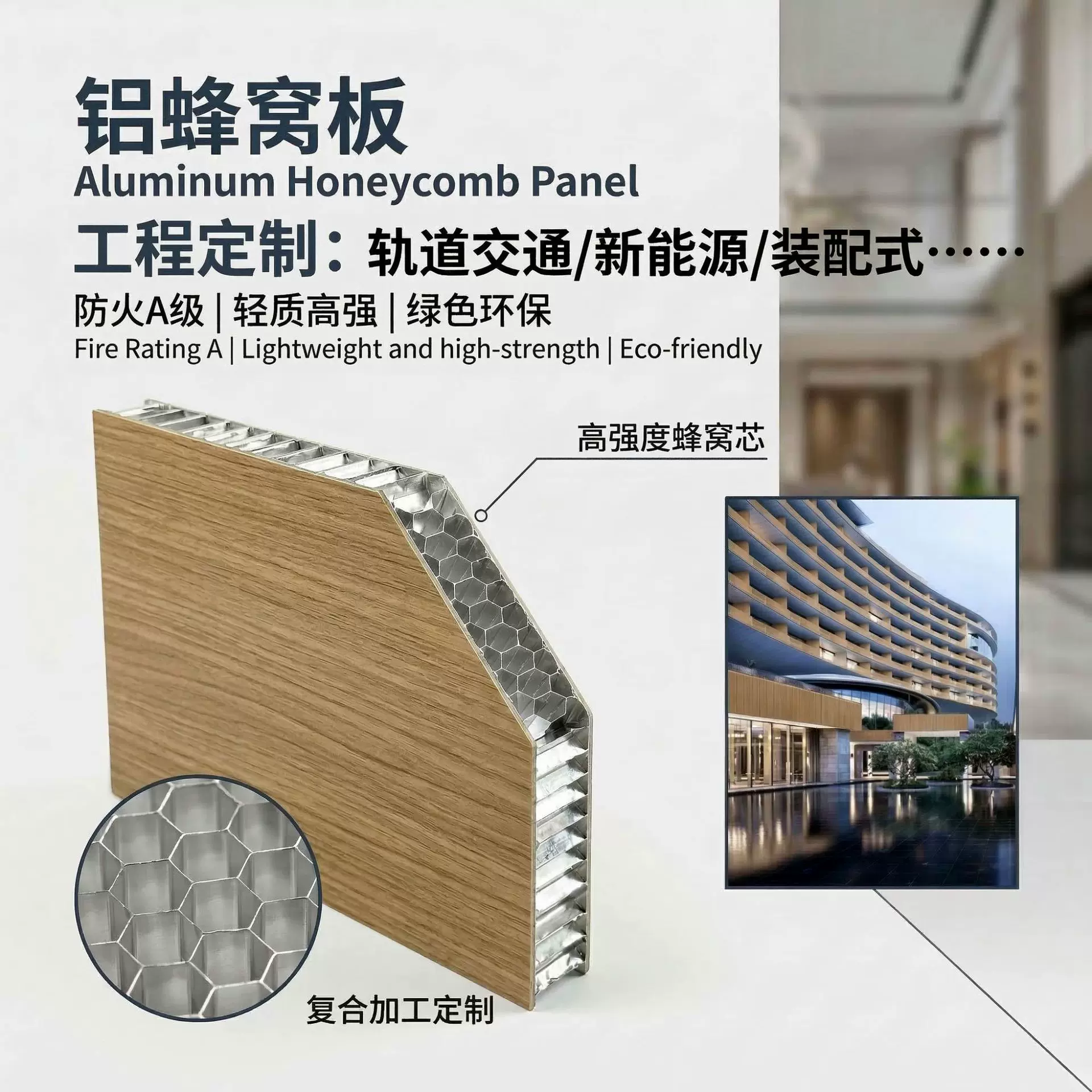 蜂窝铝板工程定制蜂窝板学校医院不锈钢镜面蜂窝大板防火铝蜂窝板