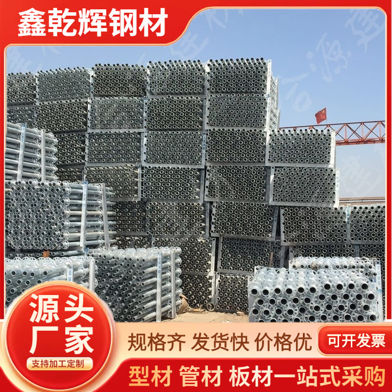 贵州供应盘扣式脚手架48系工地房梁q235b盘扣脚手架二手架子管