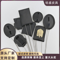 バッジの金属の栄光のバッジの皮カバーのシンプルなチェーンPUの皮カバーのバッジの保護カバーはカスタマイズできます。