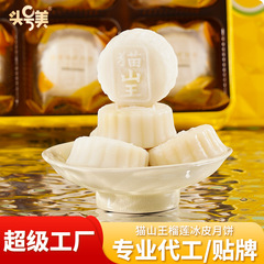 榴莲冰皮月饼批发流心爆浆中秋送礼团购冰淇淋月饼礼盒小零食月饼