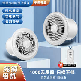 卫生间排气扇强力静音家用换气扇双向墙壁式厕所抽风机厨房进风扇