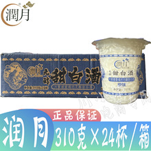 润月无醇甜米酒310g*24杯云南原味甜白酒醪糟甜酒酿糯米酒月子酒