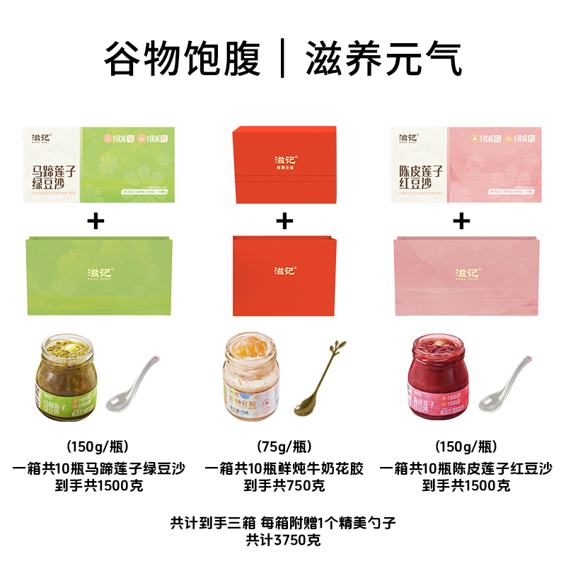 핫셀 조합 (생찌개 75g*10병 + 팥앙금 150g*10 + 녹두앙금 150*10)