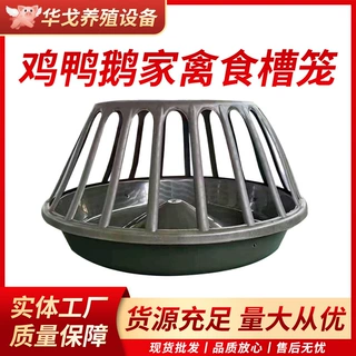 鸡食槽 家禽分位采食槽养鸡神器鸡鸭鹅全牛筋食槽厂家批发不包邮