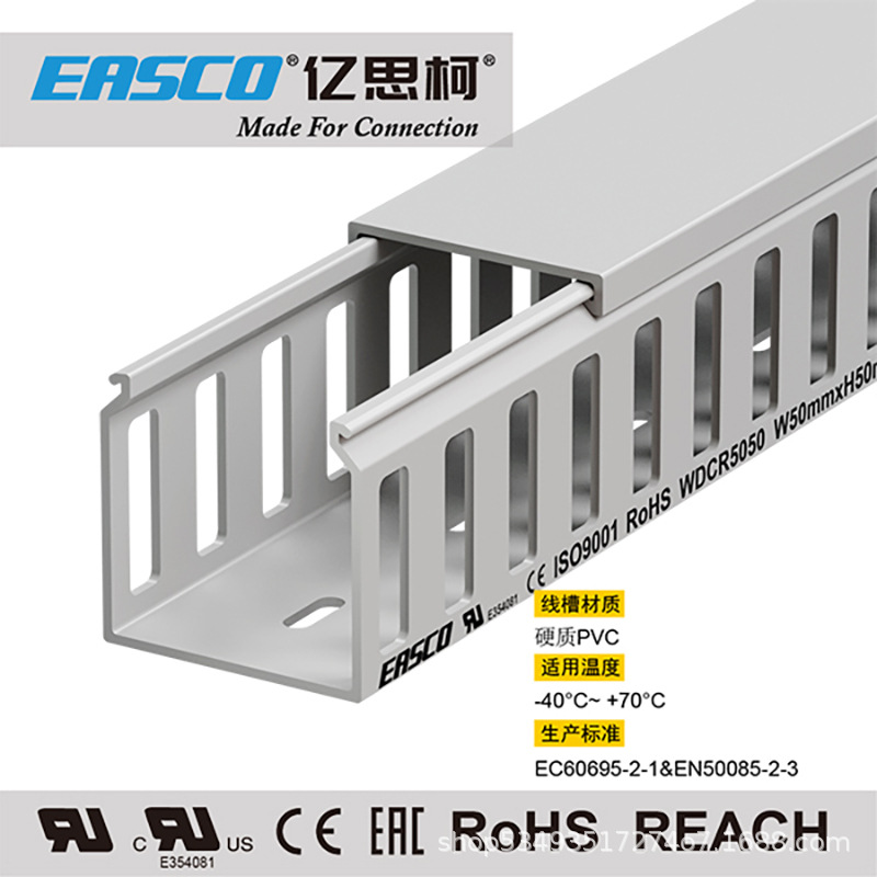 亿思柯线槽电箱工业PVC方孔闭口型阻燃灰色走线槽50mm宽*50mm高