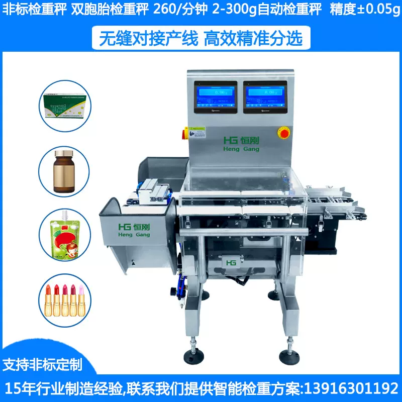药品高精度动态检重秤 食品自动检重机 流水线重量分选机 称重机