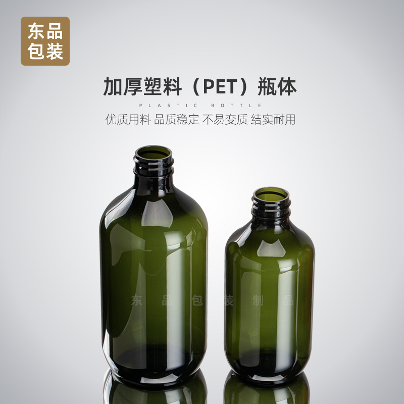500mlの厚い緑色のプラスチックの純粋な露の瓶の大容量の分注の瓶の300mlの化粧水の空の瓶は蓋の庭をねじって瓶を詰めます。|undefined