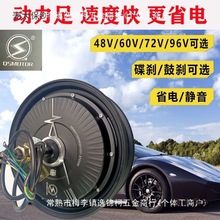 全顺电动车电机10寸1000W1200W1500W2000W大功率48V60V72V麦太保