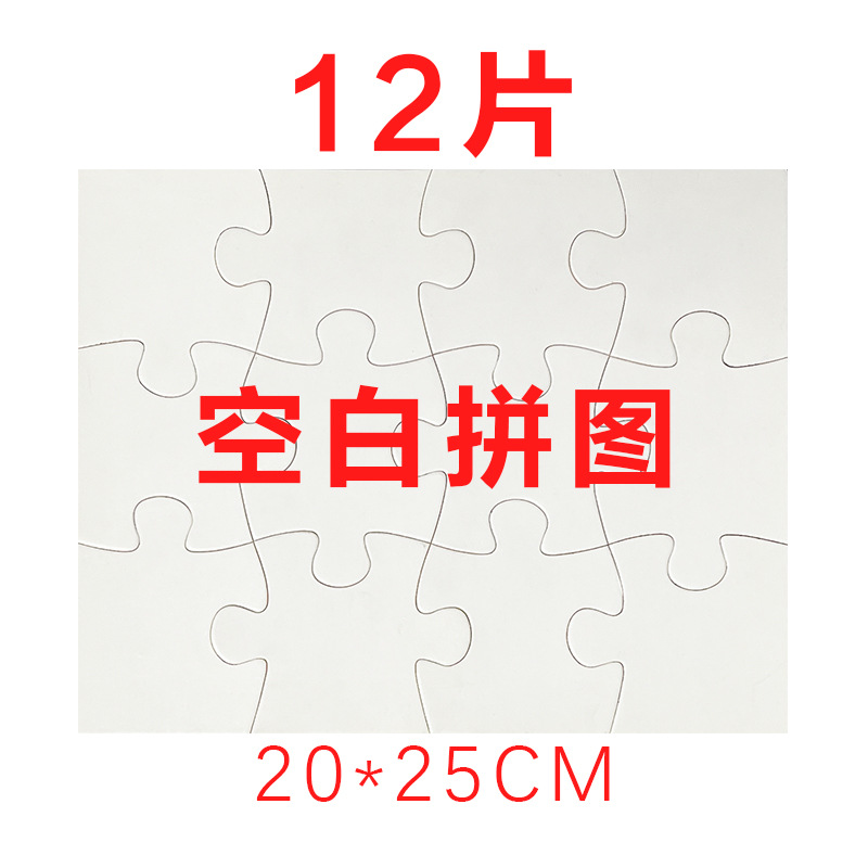 Rompecabezas de Madera en Blanco al por Mayor del Fabricante, 1000 Piezas, Piezas de Rompecabezas de Papel A4, Impresión UV, Suministros de Bricolaje, Juguete