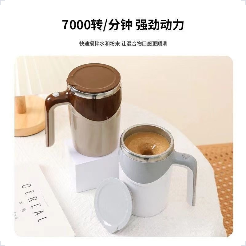 全自动搅拌杯电动摇摇杯充电便捷式水杯磁力咖啡杯磁吸智能保温杯|undefined