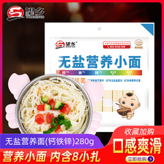 Wangxiang Wuyan Nourishing Noodles 280g Calcium, Iron, Zinc Egg Carrot Vegetable Fine Noodles Food Supplement Children