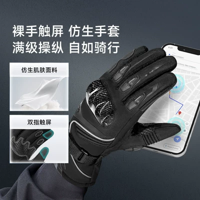 Riding Gloves for Men, Autumn, Motorcycle Safety Supplies
