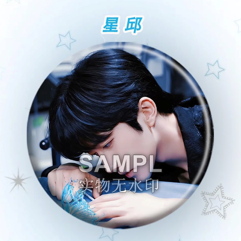 垂涎星邱CP同款周边吧唧黄星邱鼎杰明星粉丝应援镭射徽章书包谷子|undefined