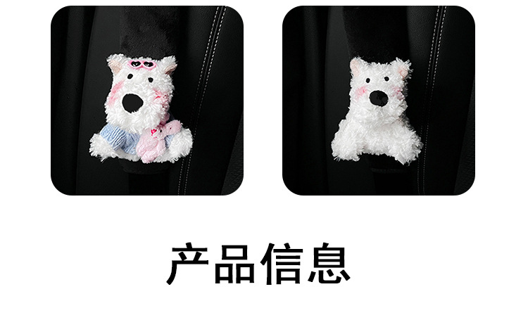 Cartoon Car Seat Belt Shoulder Pad Plush Doll West Highland Sweater French Fries Sunglasses Anti-Lean Soft Protective Cover