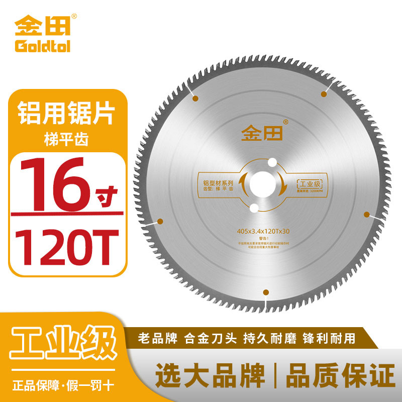 Jintian hoja de sierra de aleación de grado industrial 10 pulgadas 120 aluminio máquina de aluminio de aluminio de corte de perfil de aluminio de puente roto sierra de doble cabeza