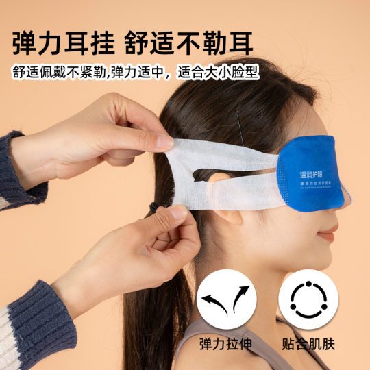 Lutein Steam Eye Mask Children Relieve Eye Fatigue Hot Compress Eye Mask Steam Sleep Patch Eye Mask Ice Compress Eye Patch