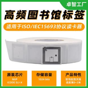 �D���^RFID��Ә˺�50*50MM�����z/ISO15693���aоƬ���l���l��
