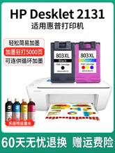 ���û���2131ī��hp Deskjet2131��ӡ��ī�д������ڲʿɼ�ī