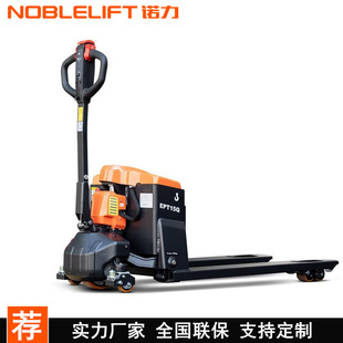 2 T Nori forklift electric truck 1.5 T walking pallet truck Nori PTE15Q small King Kong hydraulic ground cattle