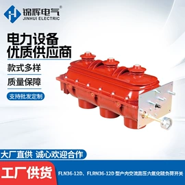 高压断路器;互感器;隔离开关