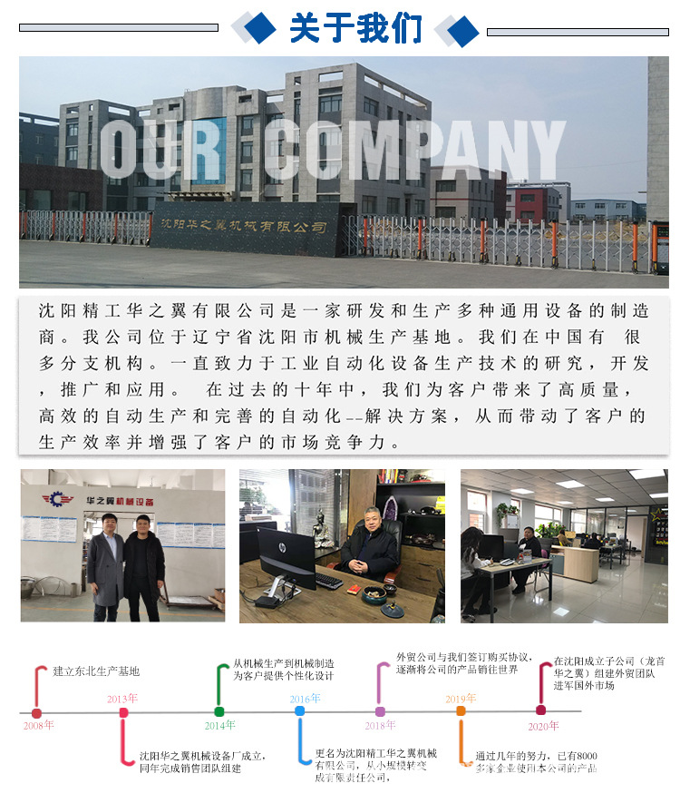 公司简介.jpg