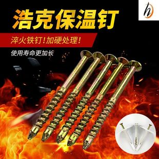 Plastic Expansion Interior and Exterior Wall Insulation Nails, Insulation Board Fixing Anchors, Extruded Polystyrene Board, Foam Board, Special Anchor Nails for Polystyrene Board