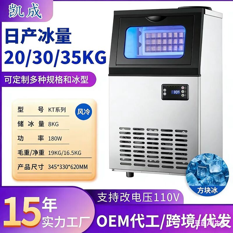 Cross-border ice maker OEM support OEM/DEM30KG commercial full-automatic size integrated ice maker square Cross-border ice maker OEM support OEM/DEM30KG commercial full-automatic size integrated ice maker square