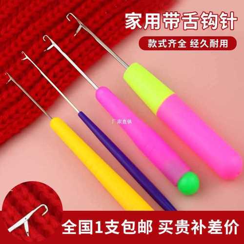 Wholesale tongue crochet tools wool tongue small hook clothing store hidden thread darning hook