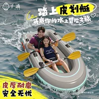 Резиновая лодка штурмовая лодка утолщенная рыбацкая лодка износостойкая лодка с жестким дном каяк рафтинговая лодка складная лодка надувная лодка аэроход