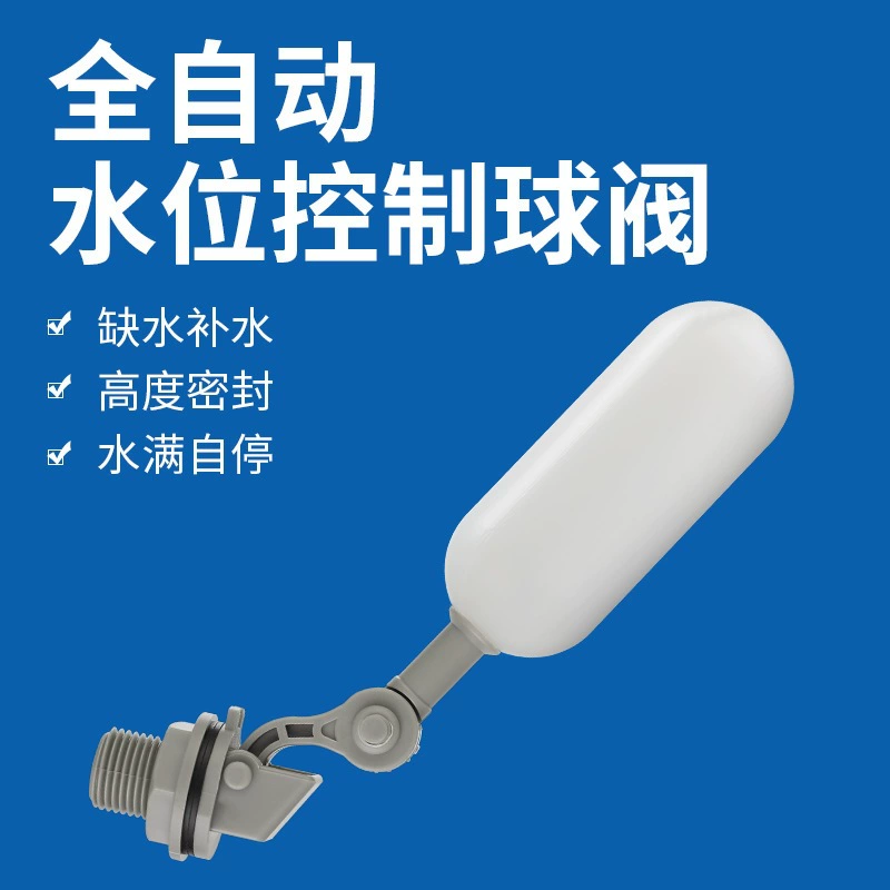 Плавающий шаровой клапан гидравлический аквариум для рыбы аквариум пластиковый плавающий шаровой клапан небольшой водяной бак водяной башни фитинги плавучий шаровой клапан трансграничный прямой поставки