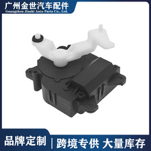 跨境热销适用于本田空调风门执行器79160STXA41 79160-STX-A41