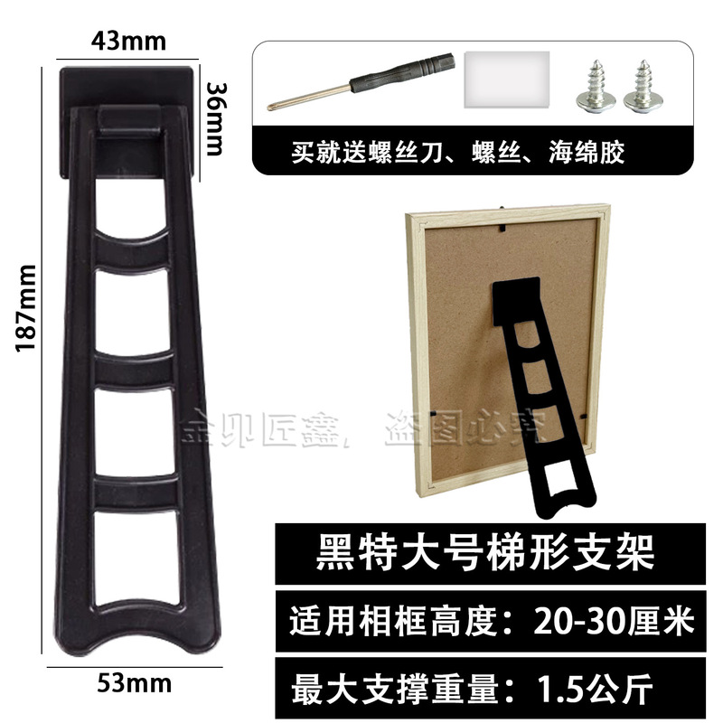 照片背板托架相框摆台支撑架影楼相架水晶版画支撑架画底托托架|undefined