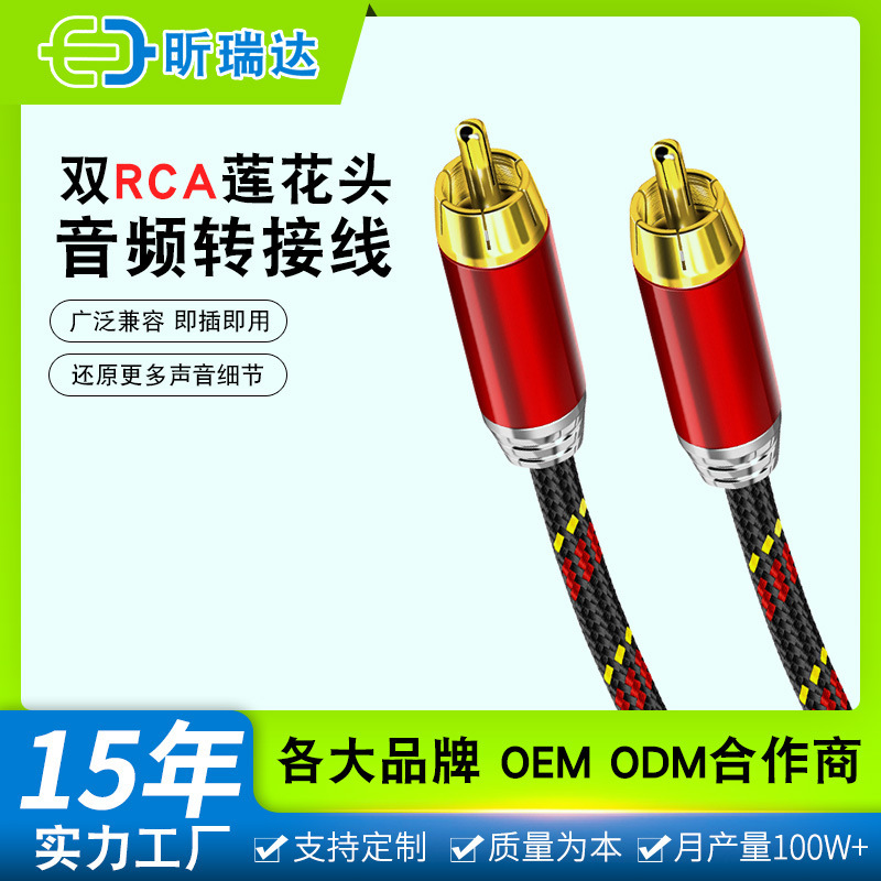 Silver-Plated Copper Double Rca Lotus Head Coaxial Cable Digital Audio Cable Spdif Subwoofer Coaxial Adapter Connection