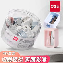 得力059迷你卷笔刀削笔器简约转笔刀可削眉笔48只桶小学生铅笔刀