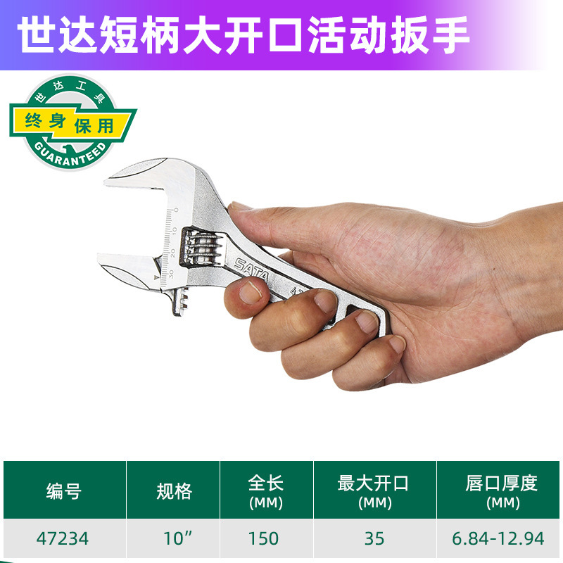 世達活動レンチ工業級活口レンチ8/10/12インチ大開口活絡板手活レンチ工具|undefined