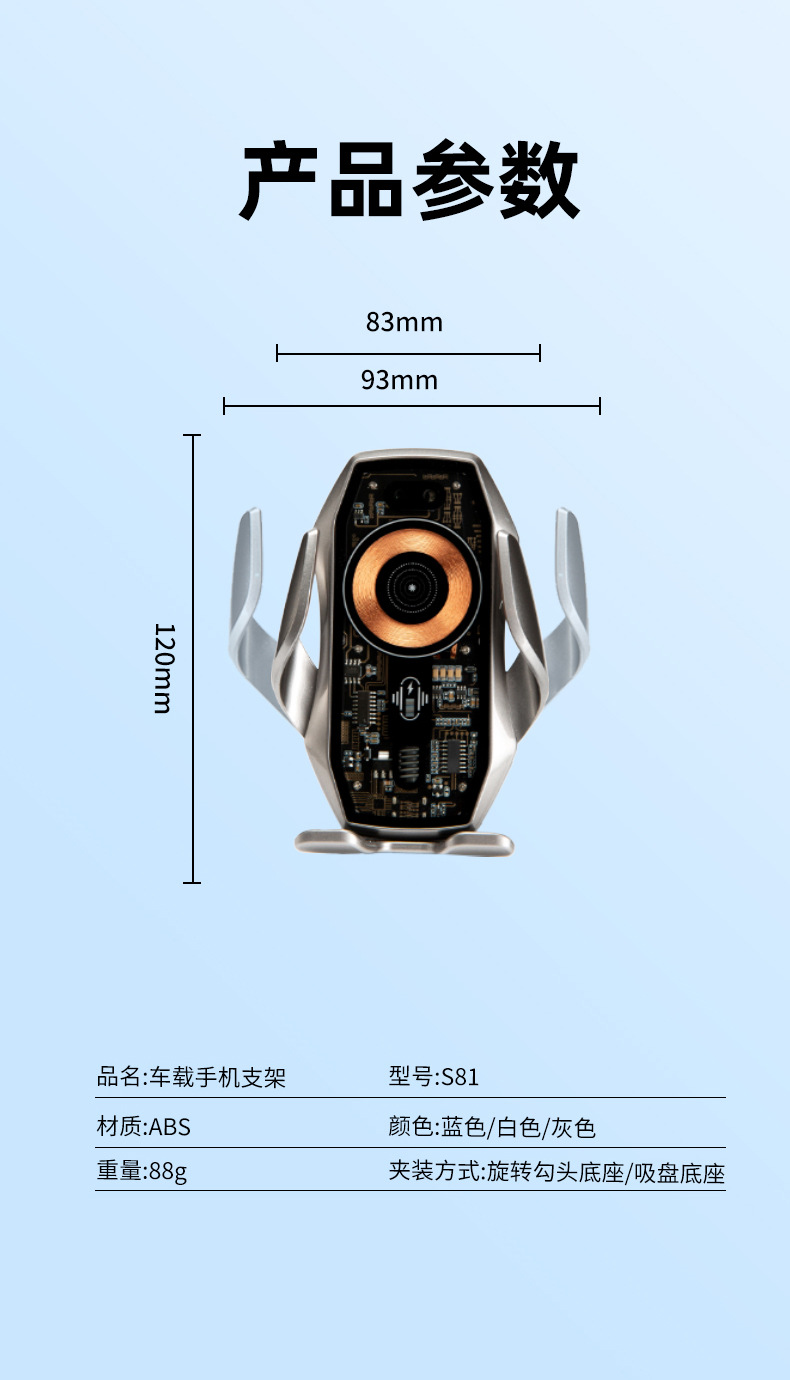 S81 Suction Cup Wireless Fast Charging Car Phone Holder