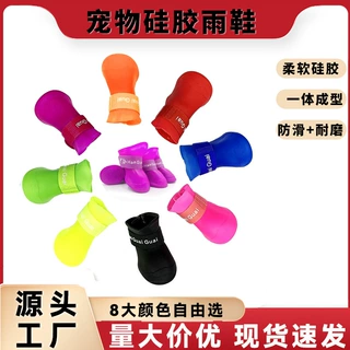 宠物雨鞋金毛鞋子防滑防水软底脚套中小型犬耐磨鞋子硅胶宠物鞋子